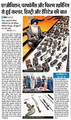 Sikhlens25_DainikBhaskar